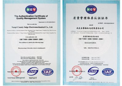 9001質(zhì)量管理體系認(rèn)證